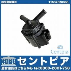 補助ウォーターポンプ MINI(ミニ) [11537630368]