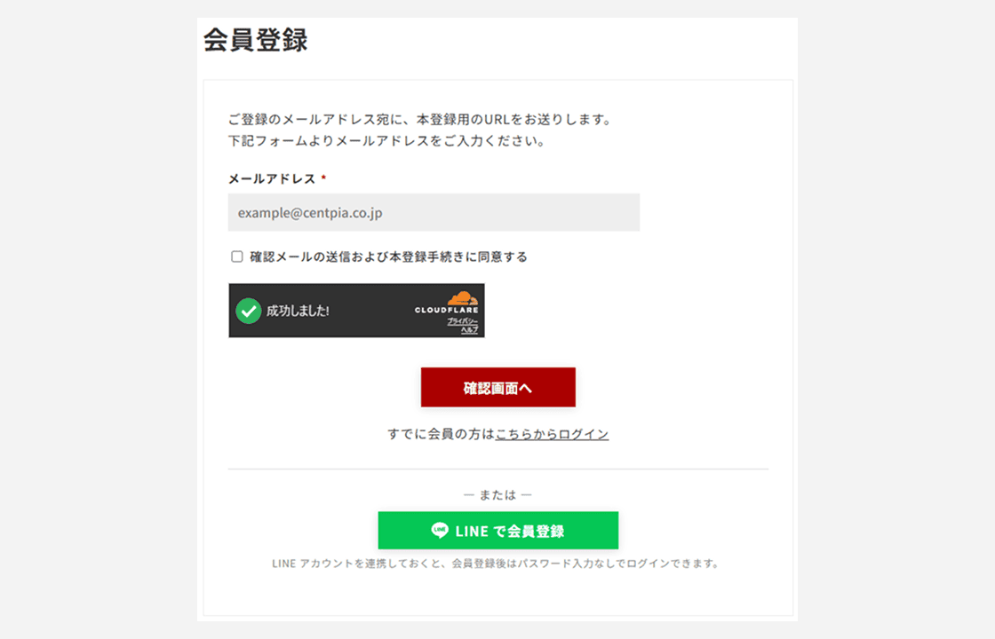 会員登録(登録無料)