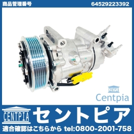 エアコンコンプレッサー MINI(ミニ) [64529223392]