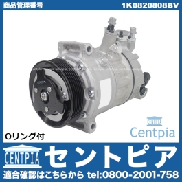【正規純正OEM】 VW ワーゲン エアコン コンプレッサー 新品 正規純正OEM】 VW ワーゲン エアコン コンプレッサー 新品 正規