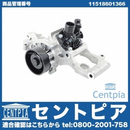 ウォーターポンプASSY (サーモスタット付属) MINI(ミニ) [11518601366]