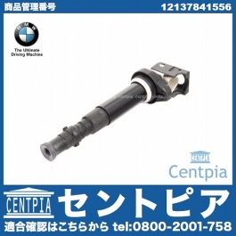 純正Peterbiltイグニッションコイル - 5411556 イグニッションコイル U5052 主な対象純正部品番号 (90919-02266