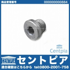 ドレンボルト(ATオイルパン用) メルセデスベンツ [000000000884]
