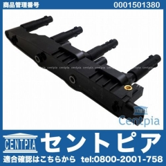 イグニッションコイル メルセデスベンツ [0001501380]
