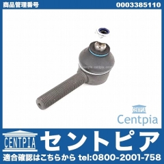 タイロッドエンド 右ねじ メルセデスベンツ [0003385110]