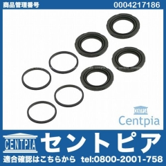 ブレーキキャリパー リペア シールキット フロント メルセデスベンツ [0004217186]