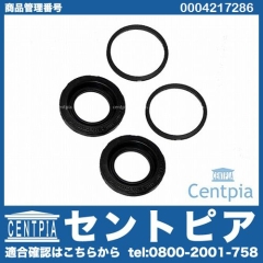 ブレーキキャリパー リペア シールキット リア メルセデスベンツ [0004217286]