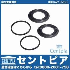 純正 ブレーキキャリパー リペア シールキット リア メルセデスベンツ [0004219286]