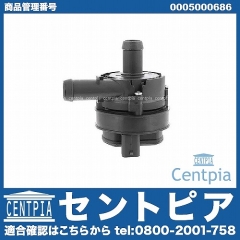 補助ウォーターポンプ メルセデスベンツ [0005000686]