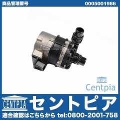 クーラントポンプ・循環ポンプ・電動ウォーターポンプ メルセデスベンツ [0005001986]