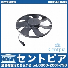 ラジエター電動ファンモーター(ラジエターファン) メルセデスベンツ [0005401688]