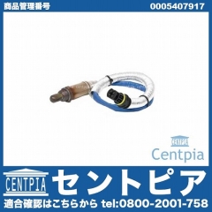 O2センサー(ラムダセンサー) メルセデスベンツ [0005407917]