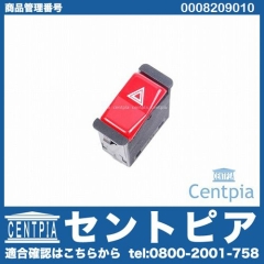 ハザードスイッチ メルセデスベンツ [0008209010]