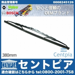 ワイパーブレード リア用 VW(フォルクスワーゲン) [0008245126]