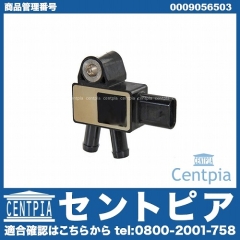 DPFセンサー メルセデスベンツ [0009056503]