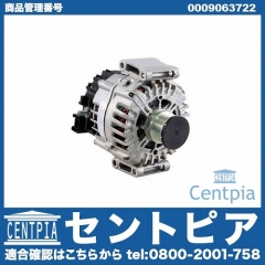 オルタネーター(ダイナモ) メルセデスベンツ [0009063722]