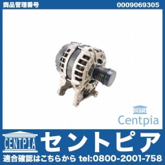 オルタネーター(ダイナモ) メルセデスベンツ [0009069305]