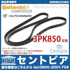 ファンベルト(Vベルト) SMART(スマート) [0009933496]