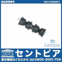 スタビリンクスペーサー リア 左右共通 VOLVO(ボルボ) [0011029257]