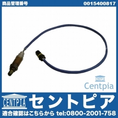 O2センサー(ラムダセンサー) メルセデスベンツ [0015400817]