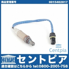 O2センサー(ラムダセンサー) メルセデスベンツ [0015402817]
