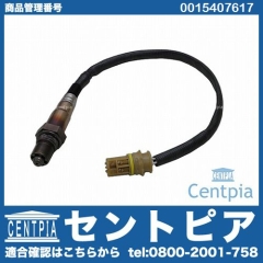 O2センサー(ラムダセンサー) メルセデスベンツ [0015407617]