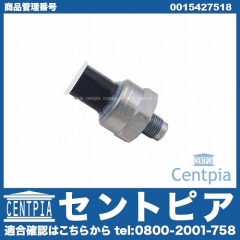 純正 圧力センサー(DSCプレッシャーセンサー) メルセデスベンツ [0015427518]