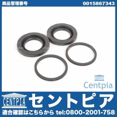 ブレーキキャリパー リペア シールキット リア メルセデスベンツ [0015867343]