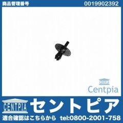 純正 フューエルキャップ 固定用クリップ メルセデスベンツ [0019902392]