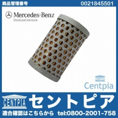 純正 パワーステアリングオイルフィルター メルセデスベンツ [0021845501]
