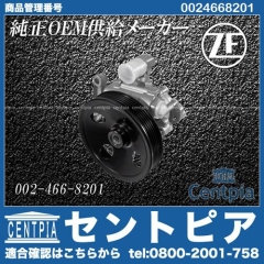 パワステポンプ メルセデスベンツ [0024668201]