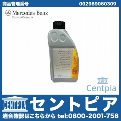 純正 ATオイル(ATF) 9G-TRONIC メルセデスベンツ [002989060309]