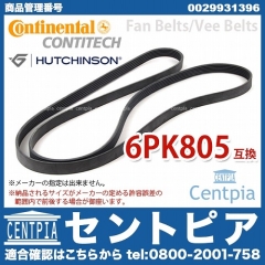 ファンベルト(Vベルト) SMART(スマート) [0029931396]