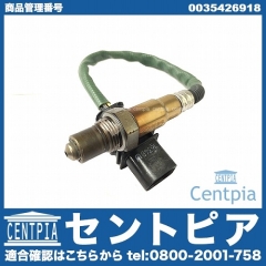 O2センサー(ラムダセンサー) フロント(触媒前) メルセデスベンツ [0035426918]