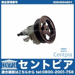 パワステポンプ メルセデスベンツ [0064664801]