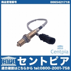 O2センサー(ラムダセンサー) メルセデスベンツ [0065421718]