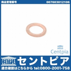 ドレンワッシャー(エンジンオイルパン用) メルセデスベンツ [007603012106]