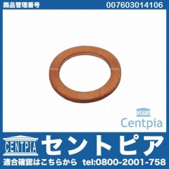 ドレンワッシャー(エンジンオイルパン用) メルセデスベンツ [007603014106]