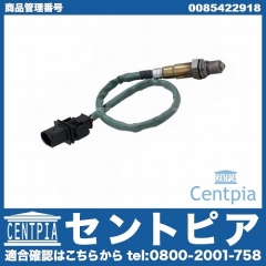 O2センサー(ラムダセンサー) メルセデスベンツ [0085422918]