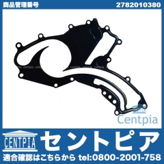 純正 ウォーターポンプガスケット メルセデスベンツ [2782010380]