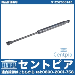 ボンネットダンパー(エンジンフードダンパー) 左右共通 BMW [51237008745]