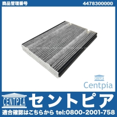 エアコンフィルター メルセデスベンツ [4478300000]