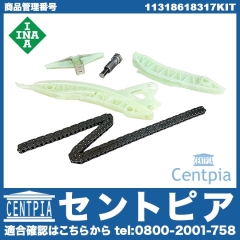 タイミングチェーンキット MINI(ミニ) [11318618317KIT]