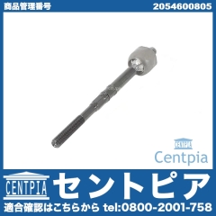 インナータイロッド(ラックエンド) 左右共通 メルセデスベンツ [2054600805]