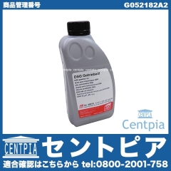 DSGオイル AUDI(アウディ) [G052182A2]