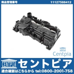 シリンダーヘッドカバー(タペットカバー)ASSY BMW [11127588412]