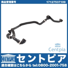 ウォーターホース BMW [17127537109]
