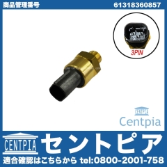 水温センサー(電動ファンスイッチ) BMW [61318360857]