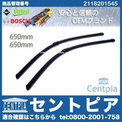 ワイパーブレード 左右セット フロント用 メルセデスベンツ [2118201545]