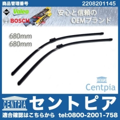 ワイパーブレード 左右セット フロント用 メルセデスベンツ [2208201145]